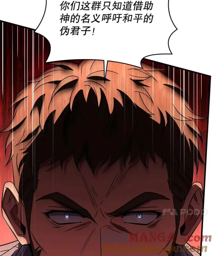 《史诗级枪骑士再临》125.大陆战争爆发图169