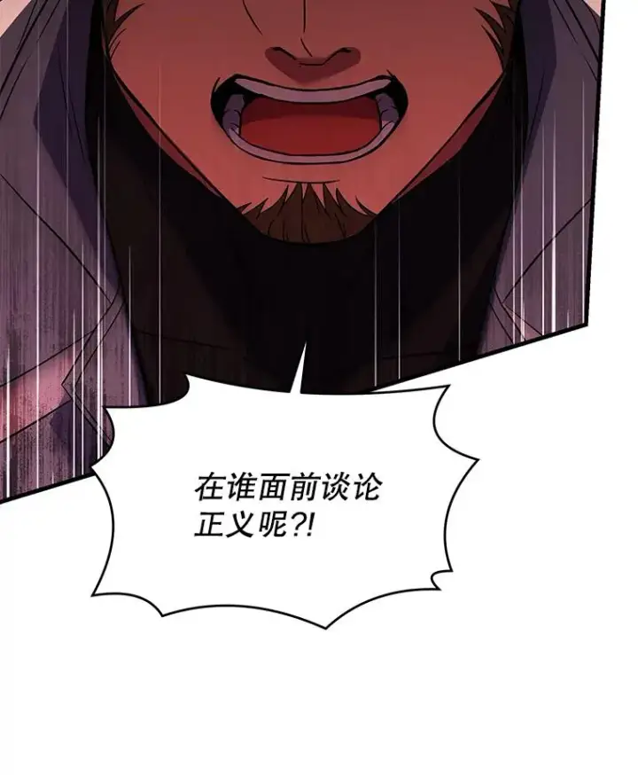 《史诗级枪骑士再临》125.大陆战争爆发图170