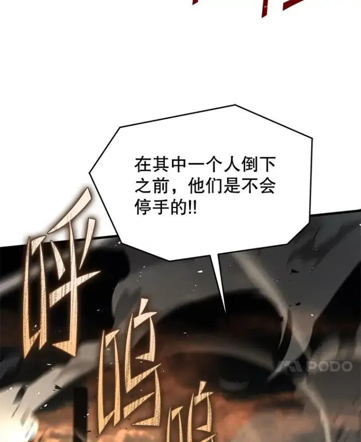 《史诗级枪骑士再临》125.大陆战争爆发图176