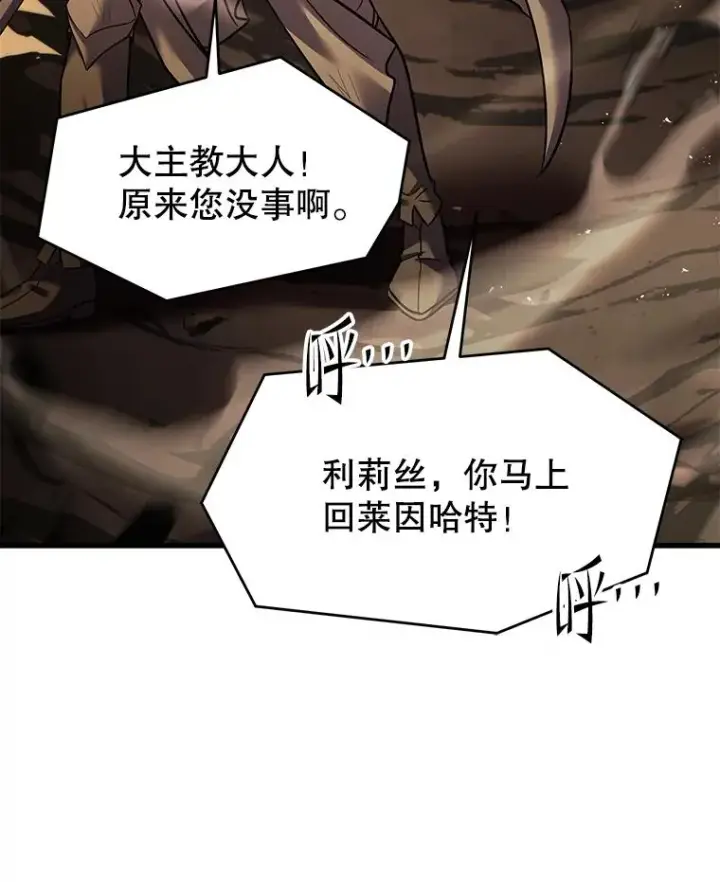 《史诗级枪骑士再临》125.大陆战争爆发图178