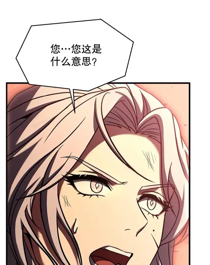《史诗级枪骑士再临》125.大陆战争爆发图179