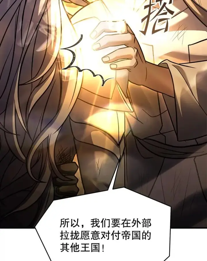 《史诗级枪骑士再临》125.大陆战争爆发图182