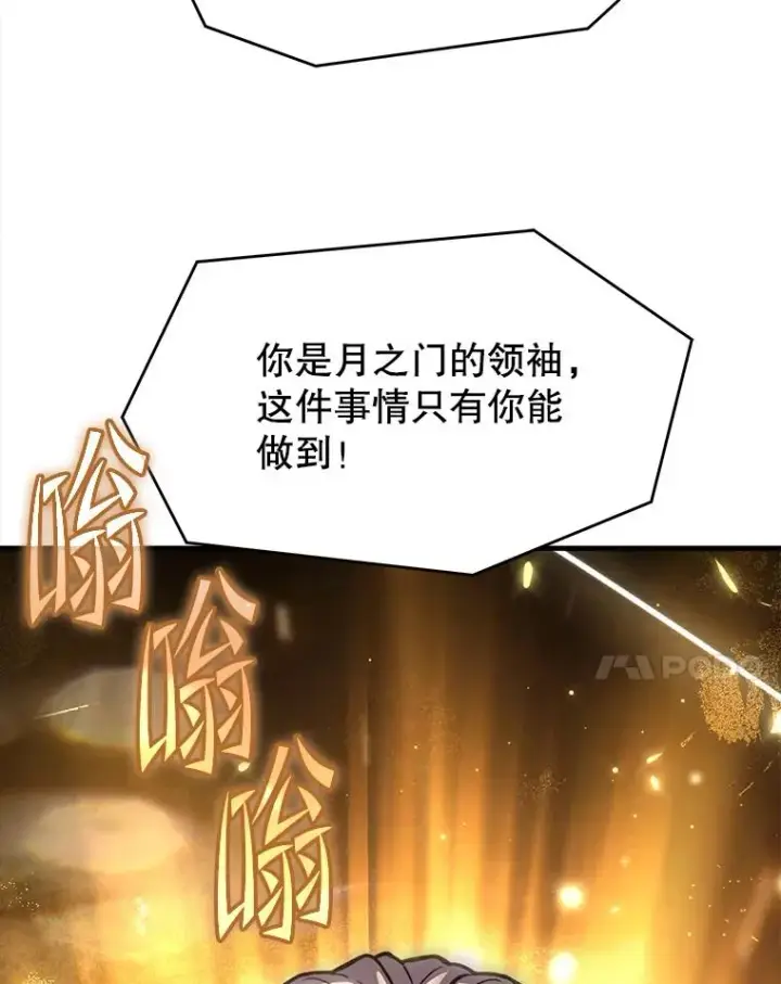 《史诗级枪骑士再临》125.大陆战争爆发图183