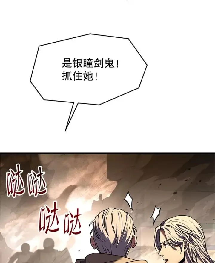 《史诗级枪骑士再临》125.大陆战争爆发图186