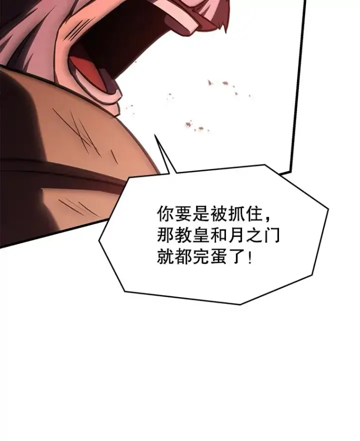 《史诗级枪骑士再临》125.大陆战争爆发图191