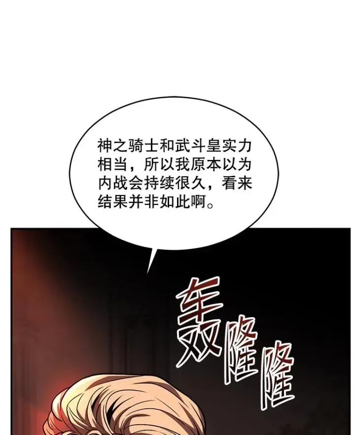 《史诗级枪骑士再临》125.大陆战争爆发图204