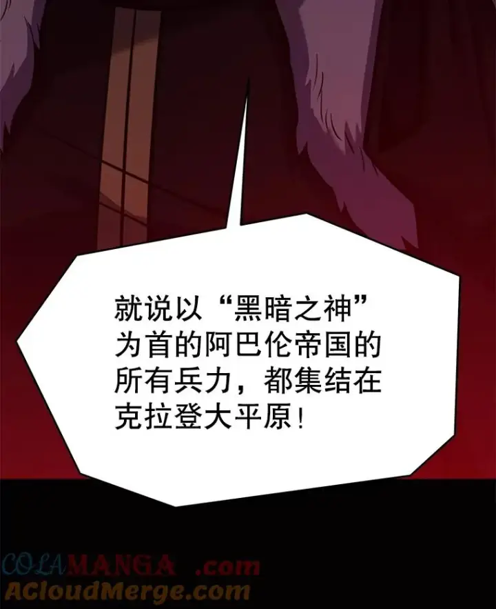 《史诗级枪骑士再临》125.大陆战争爆发图209