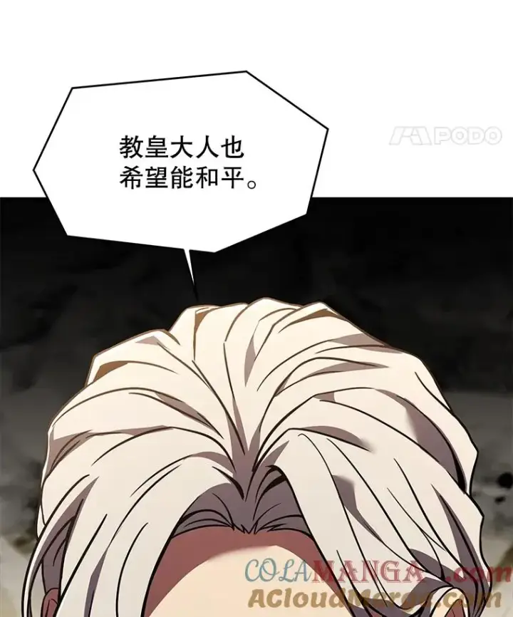 《史诗级枪骑士再临》125.大陆战争爆发图21