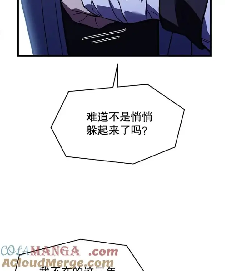 《史诗级枪骑士再临》125.大陆战争爆发图25