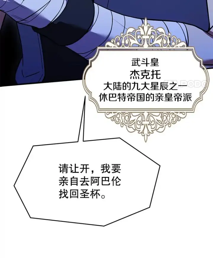 《史诗级枪骑士再临》125.大陆战争爆发图28