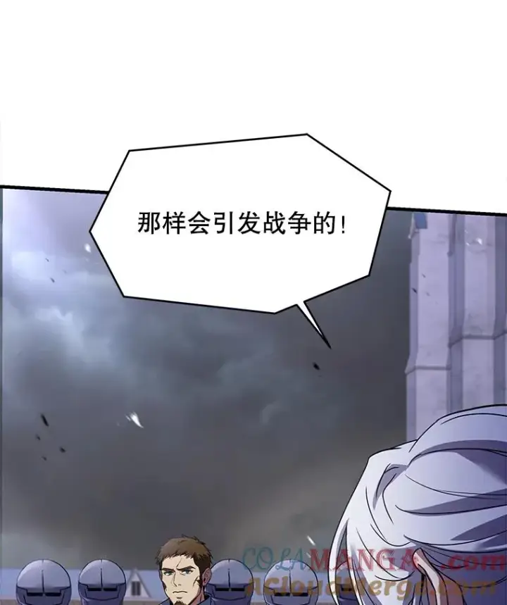 《史诗级枪骑士再临》125.大陆战争爆发图29