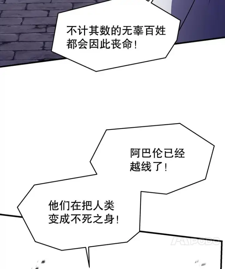 《史诗级枪骑士再临》125.大陆战争爆发图31