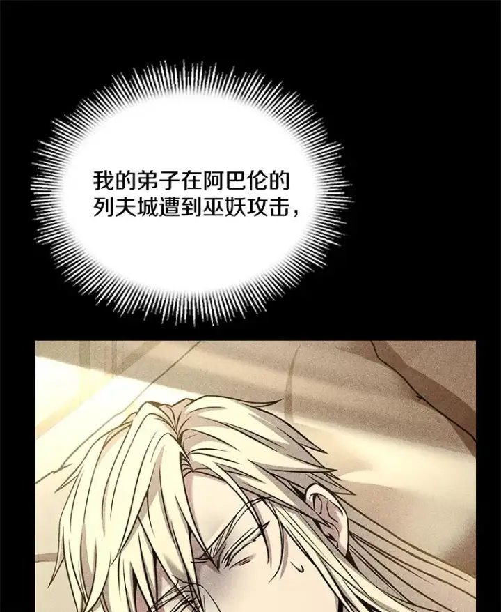 《史诗级枪骑士再临》125.大陆战争爆发图36