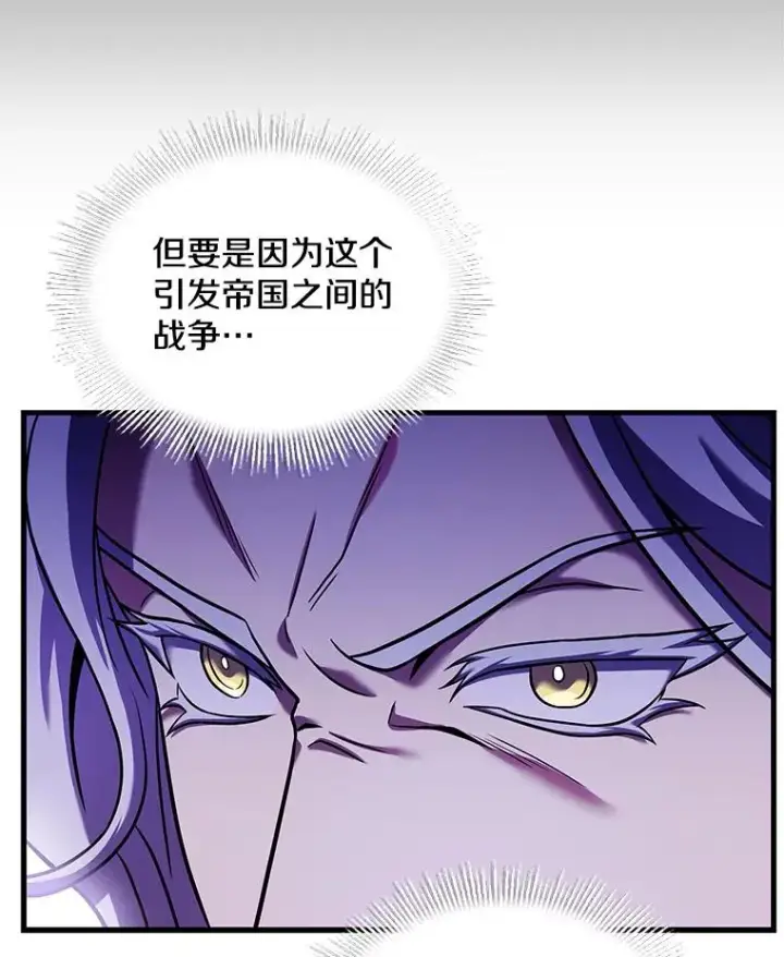 《史诗级枪骑士再临》125.大陆战争爆发图38