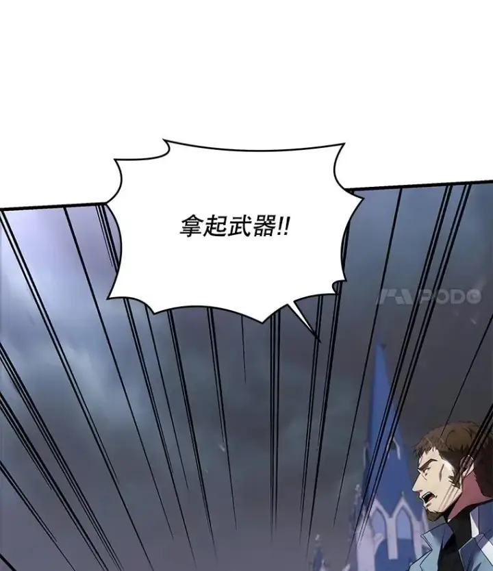 《史诗级枪骑士再临》125.大陆战争爆发图42