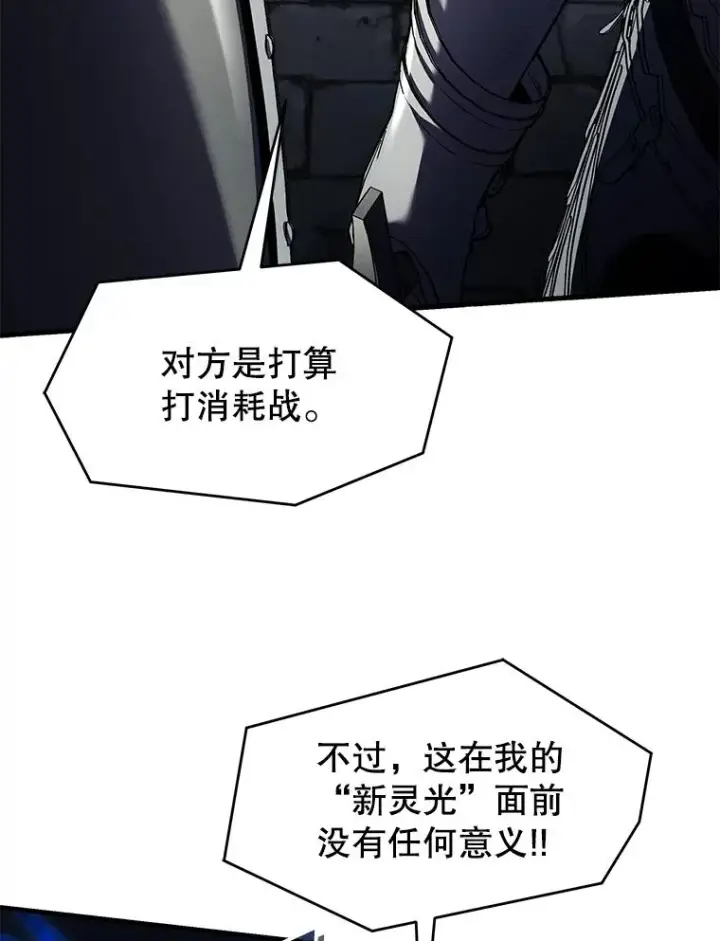 《史诗级枪骑士再临》125.大陆战争爆发图63