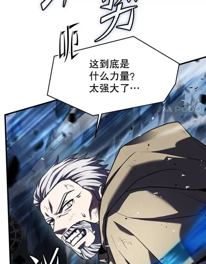 《史诗级枪骑士再临》125.大陆战争爆发图76