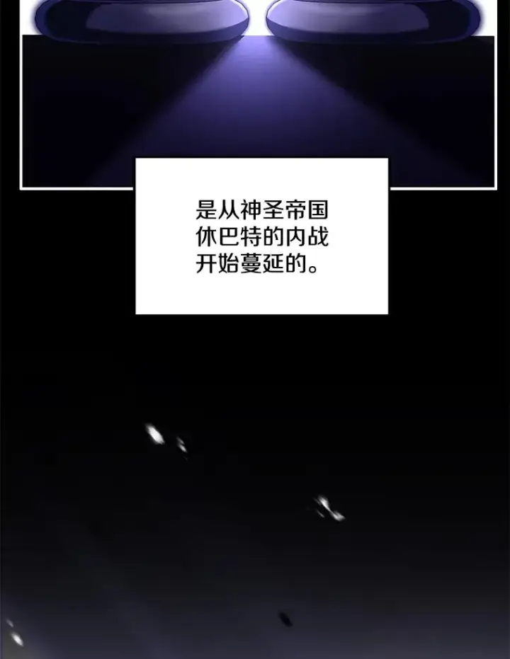 《史诗级枪骑士再临》125.大陆战争爆发图8