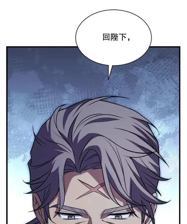 漫画《史诗级枪骑士再临》126.战火纷飞第10张图