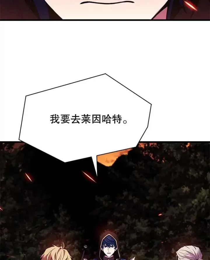 漫画《史诗级枪骑士再临》126.战火纷飞第103张图