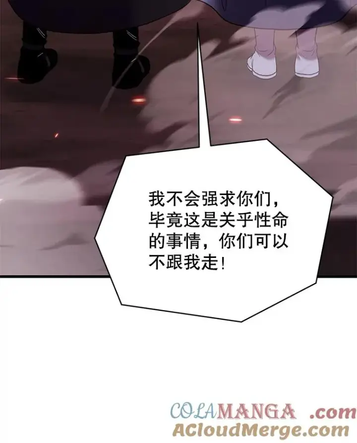 漫画《史诗级枪骑士再临》126.战火纷飞第105张图