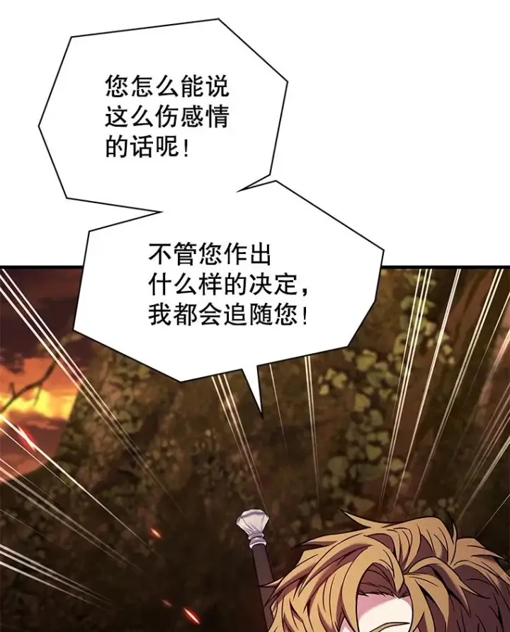 漫画《史诗级枪骑士再临》126.战火纷飞第106张图