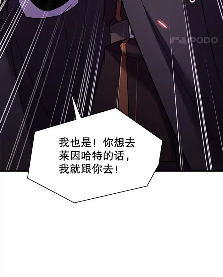 漫画《史诗级枪骑士再临》126.战火纷飞第108张图