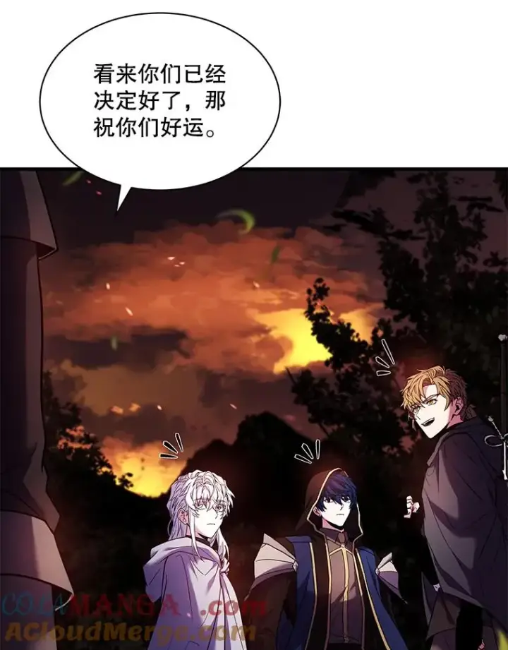 漫画《史诗级枪骑士再临》126.战火纷飞第109张图
