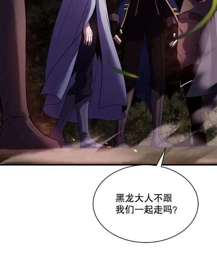漫画《史诗级枪骑士再临》126.战火纷飞第110张图