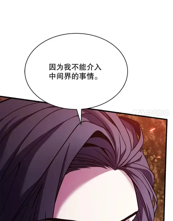 漫画《史诗级枪骑士再临》126.战火纷飞第111张图