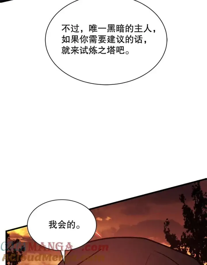 漫画《史诗级枪骑士再临》126.战火纷飞第113张图