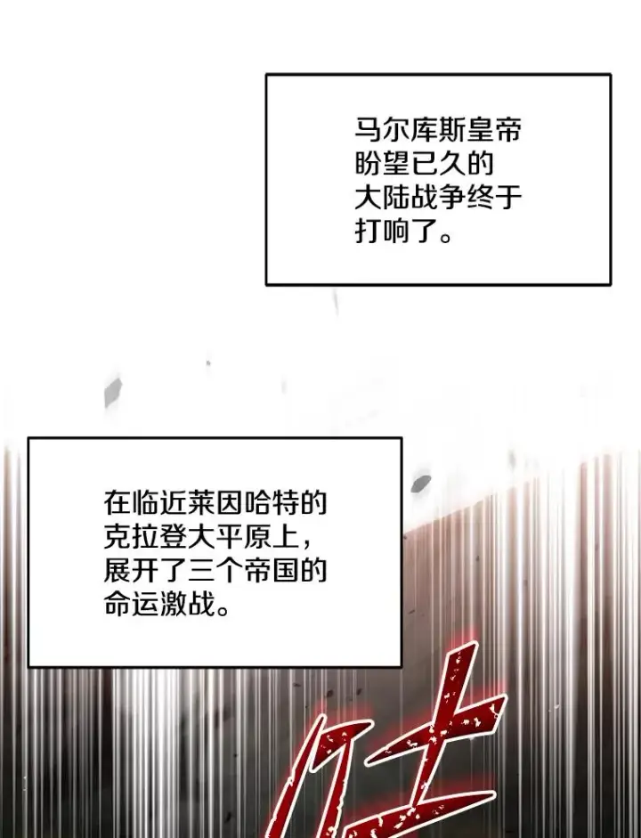 漫画《史诗级枪骑士再临》126.战火纷飞第116张图