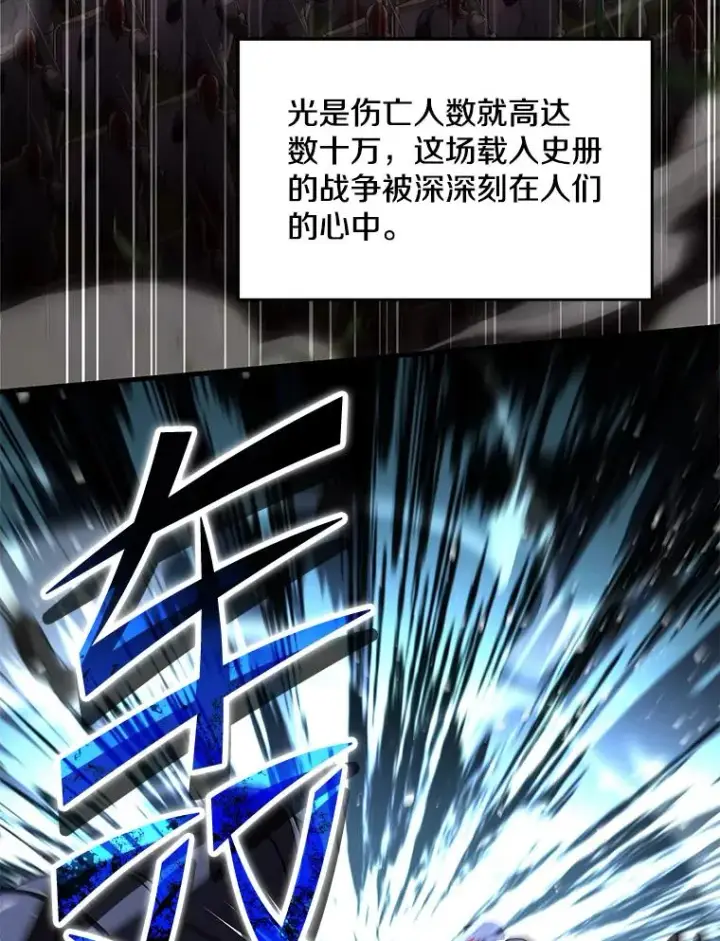 漫画《史诗级枪骑士再临》126.战火纷飞第119张图