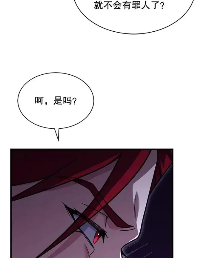 漫画《史诗级枪骑士再临》126.战火纷飞第12张图