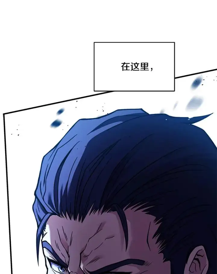 漫画《史诗级枪骑士再临》126.战火纷飞第123张图