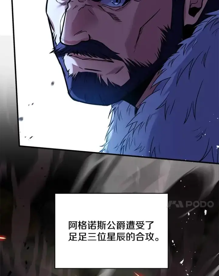 漫画《史诗级枪骑士再临》126.战火纷飞第124张图