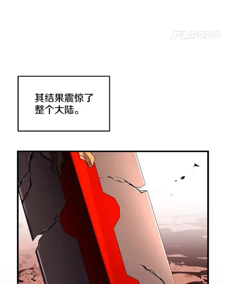 漫画《史诗级枪骑士再临》126.战火纷飞第128张图