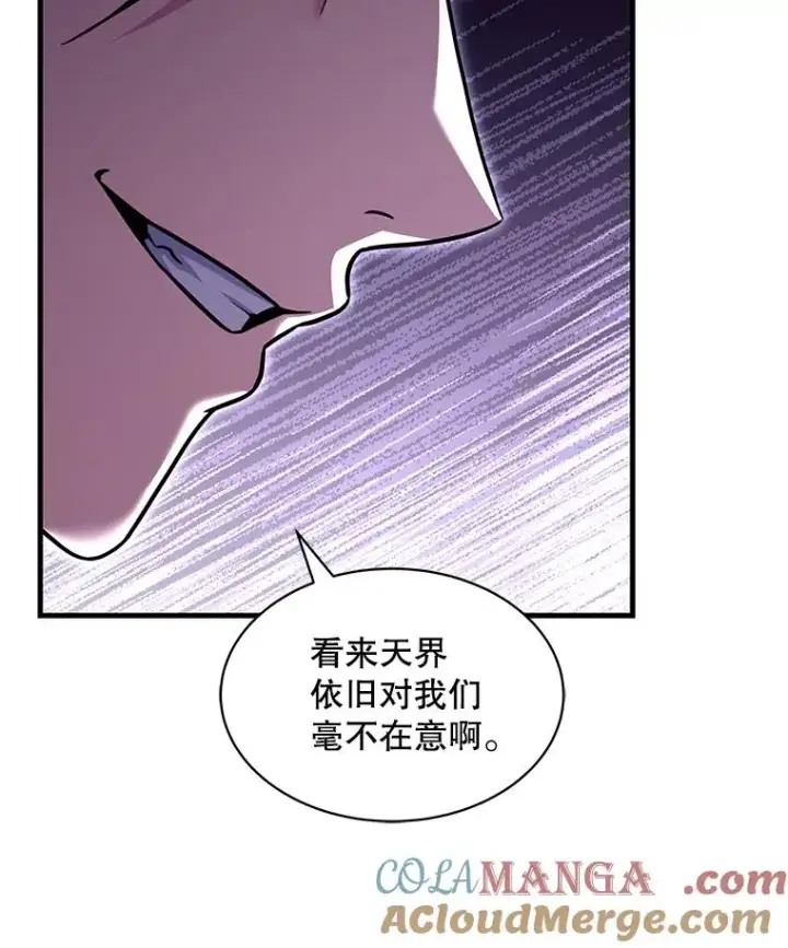 漫画《史诗级枪骑士再临》126.战火纷飞第13张图