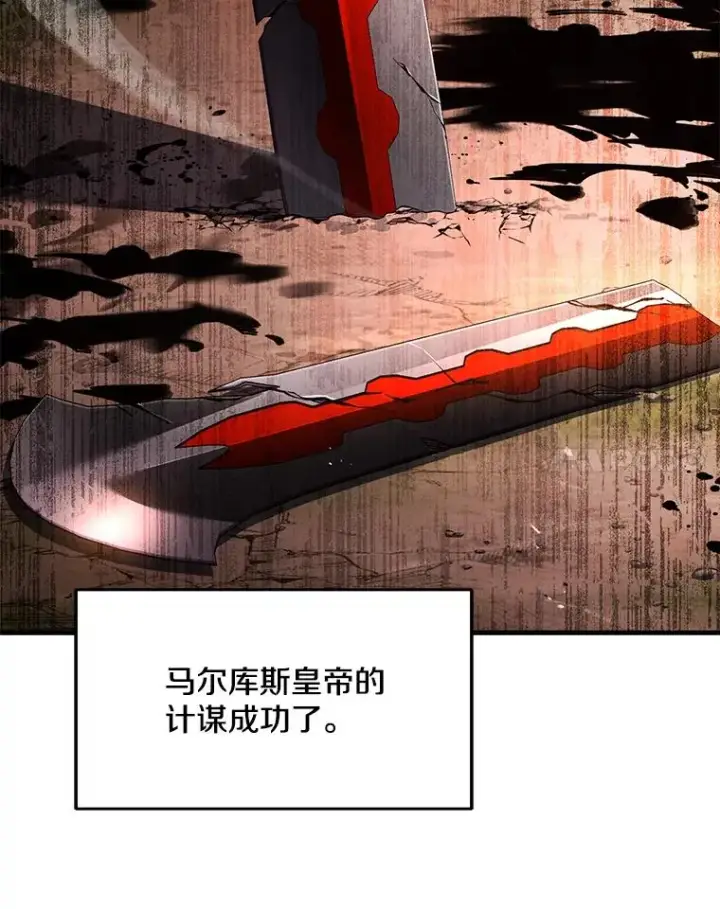 漫画《史诗级枪骑士再临》126.战火纷飞第131张图