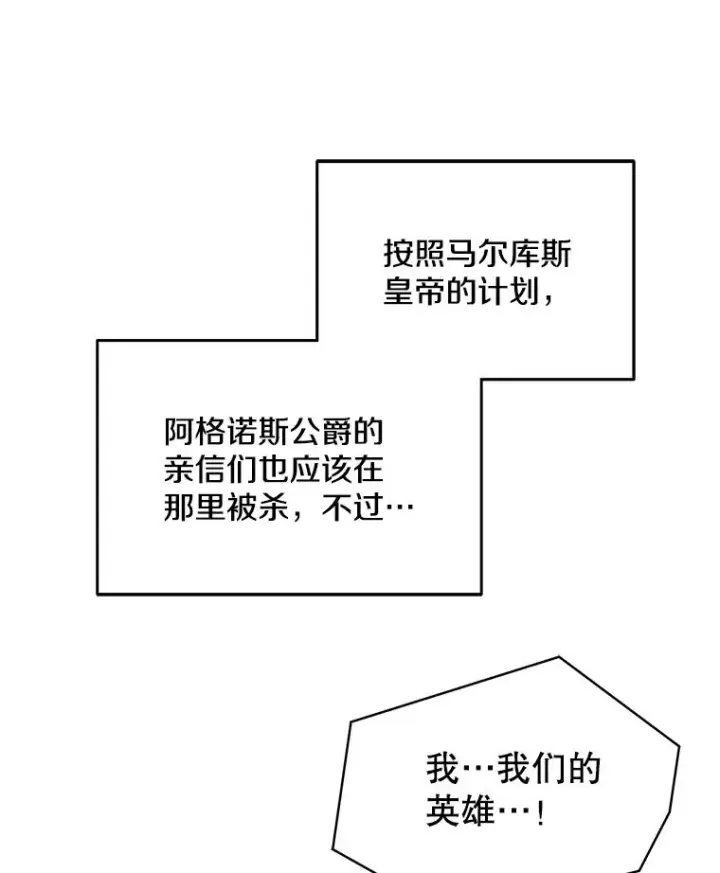 漫画《史诗级枪骑士再临》126.战火纷飞第132张图