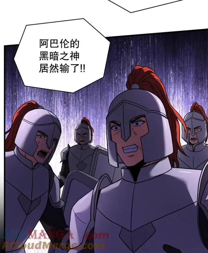 漫画《史诗级枪骑士再临》126.战火纷飞第133张图