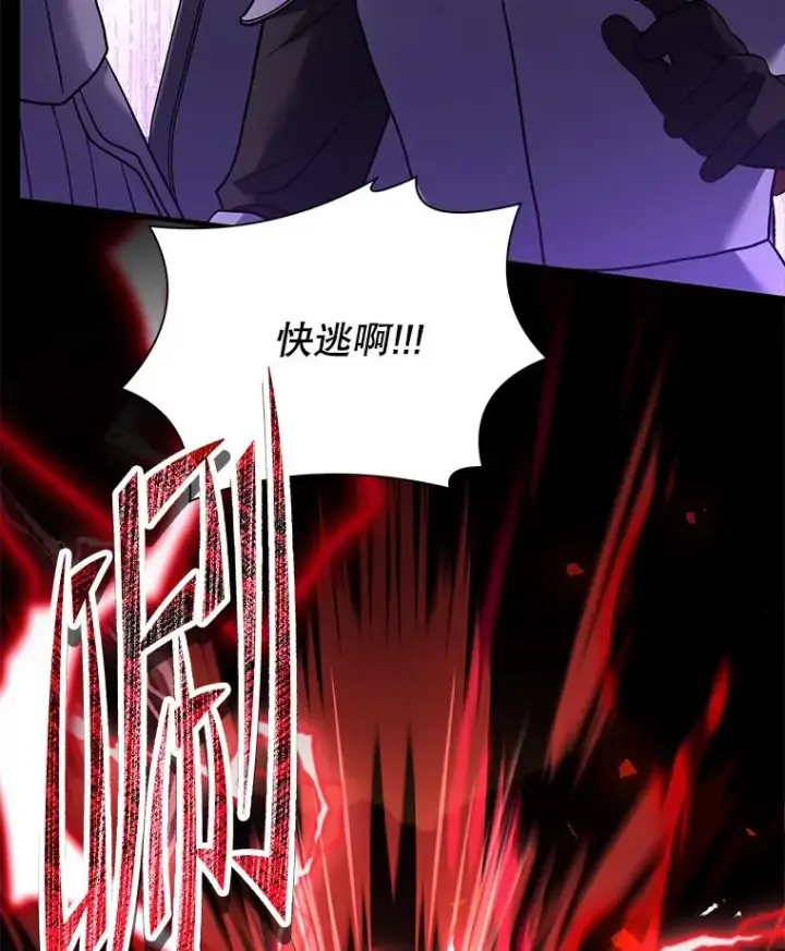 漫画《史诗级枪骑士再临》126.战火纷飞第134张图