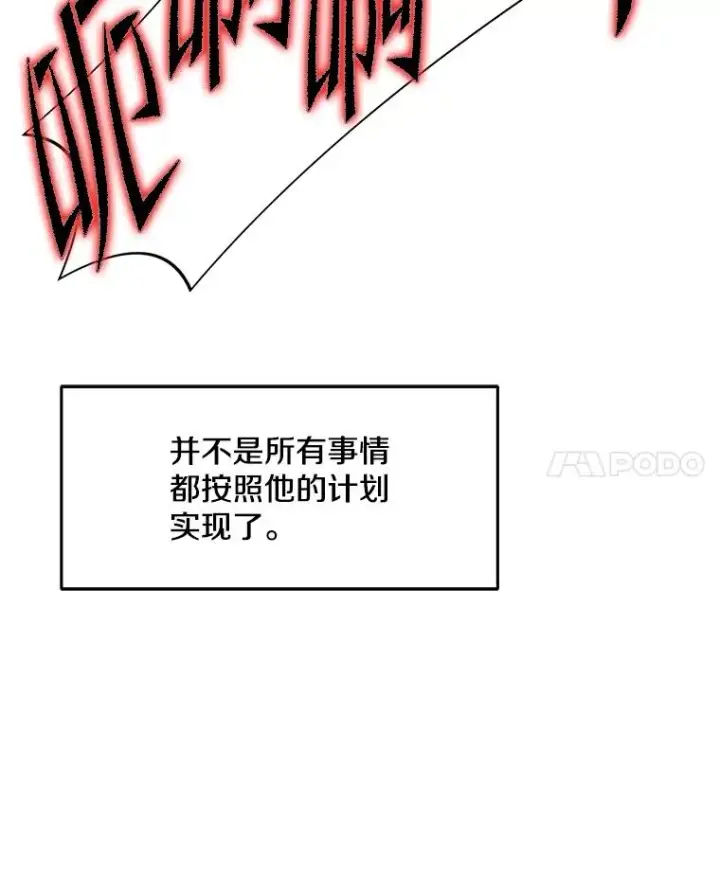 漫画《史诗级枪骑士再临》126.战火纷飞第138张图