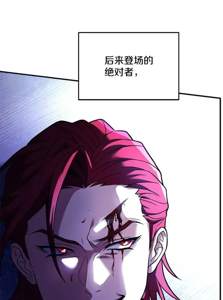 漫画《史诗级枪骑士再临》126.战火纷飞第139张图
