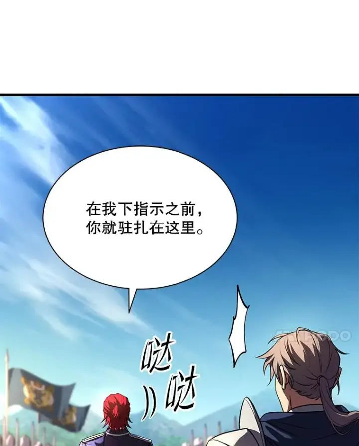 漫画《史诗级枪骑士再临》126.战火纷飞第14张图