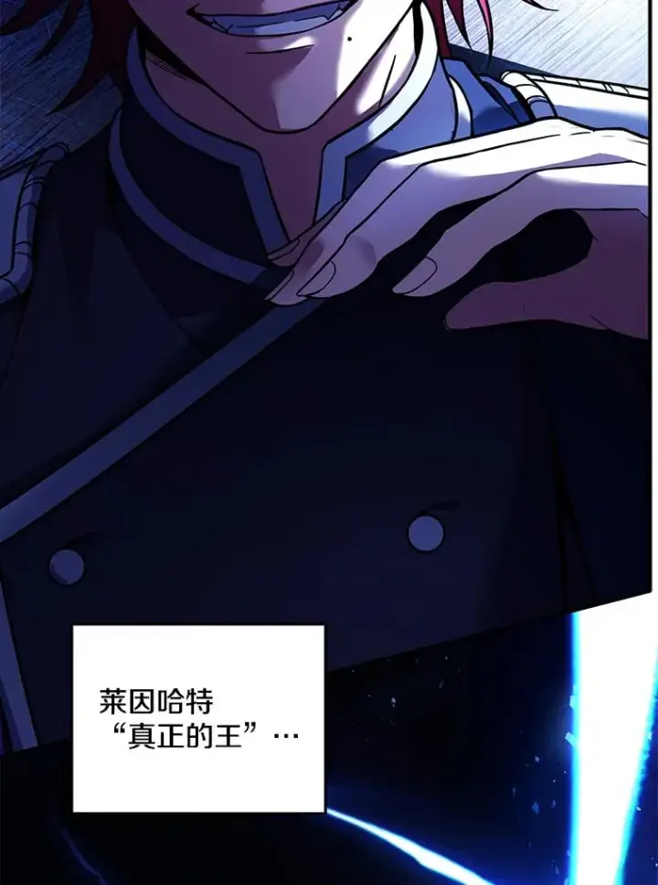 漫画《史诗级枪骑士再临》126.战火纷飞第140张图