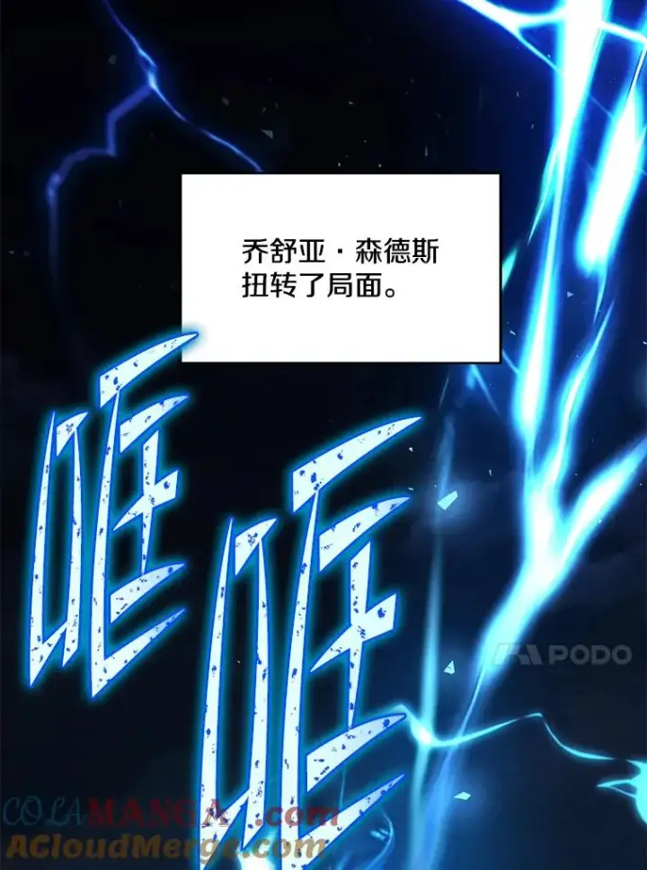 漫画《史诗级枪骑士再临》126.战火纷飞第141张图