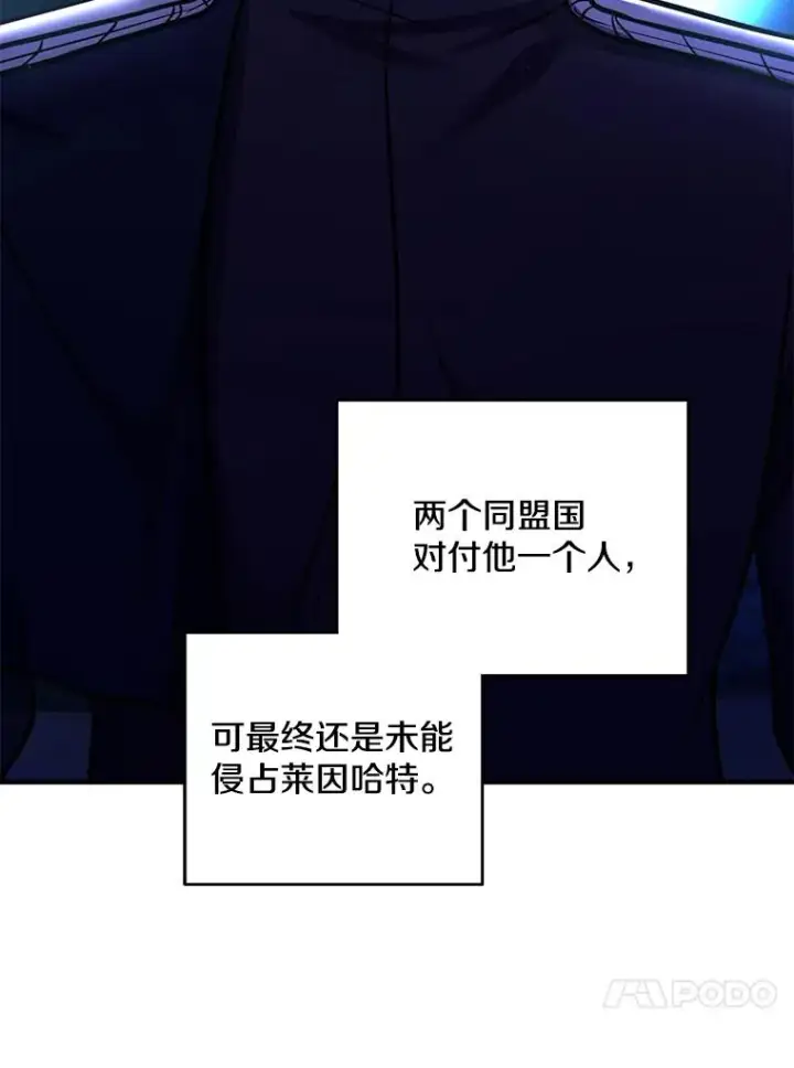 漫画《史诗级枪骑士再临》126.战火纷飞第144张图