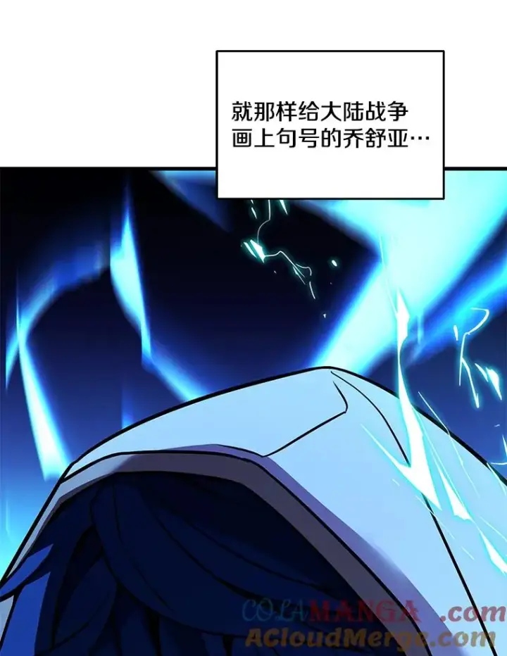 漫画《史诗级枪骑士再临》126.战火纷飞第145张图