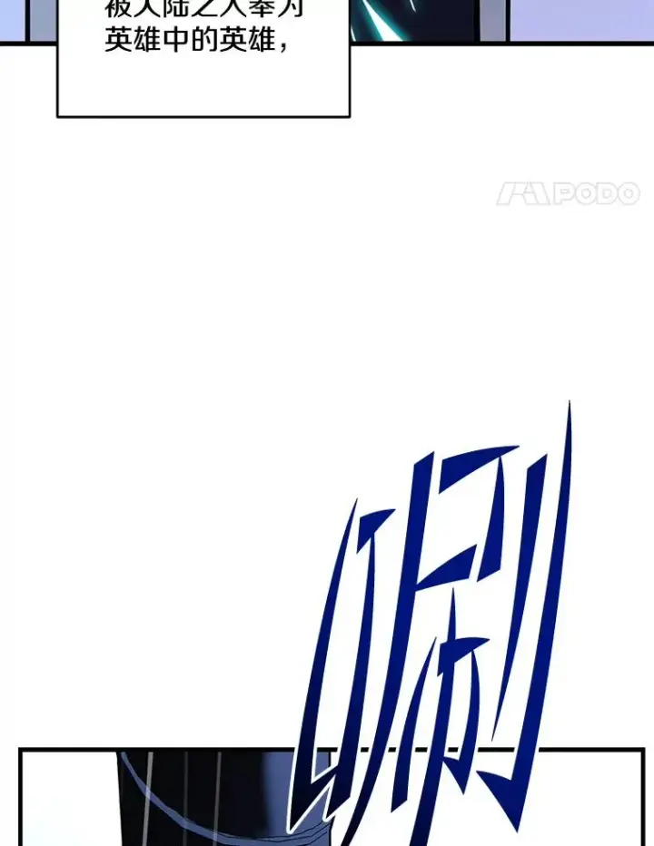 漫画《史诗级枪骑士再临》126.战火纷飞第148张图